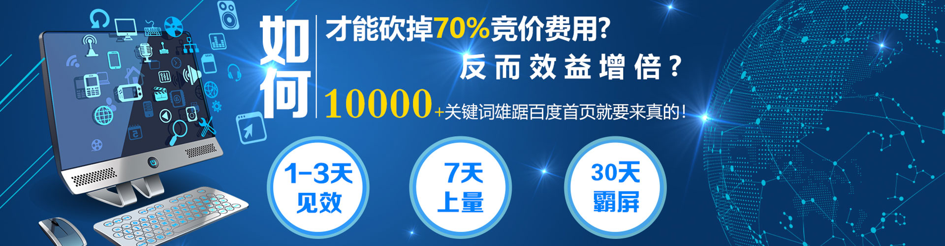 北碚竞价代运营