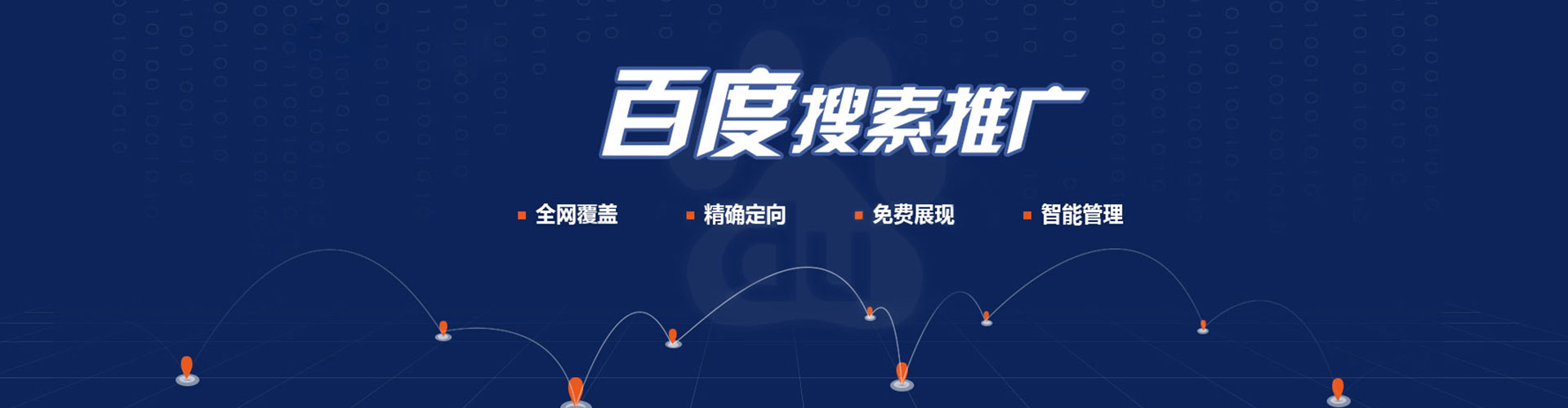 北碚信息流运营